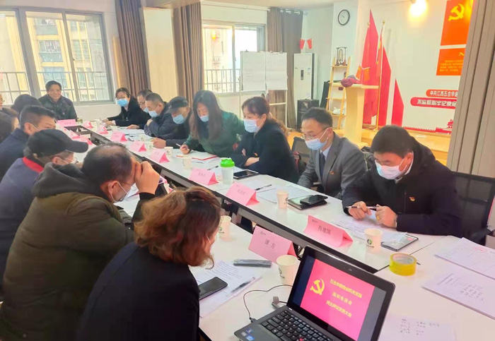 党支部召开组织生活会暨民主评议党员大会