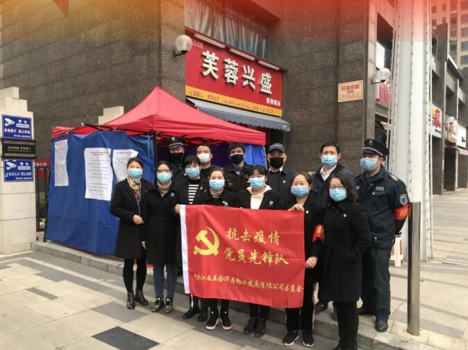 战疫集结号，五合物业党员先锋队在行动