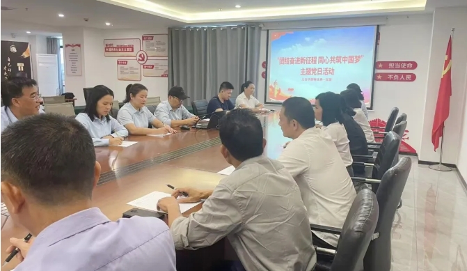 五合华居物业党委各支部召开主题党日活动暨换届选举会议